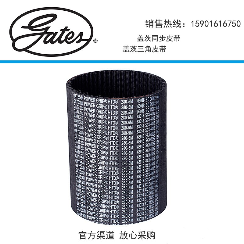 Gates盖茨同步带工业皮带5M245/5M255/5M260/5M265/5M270/5M275