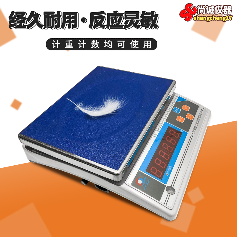 上海蒲春牌电子秤 实验室天平 计重秤 电子称 3kg6kg15kg30kg