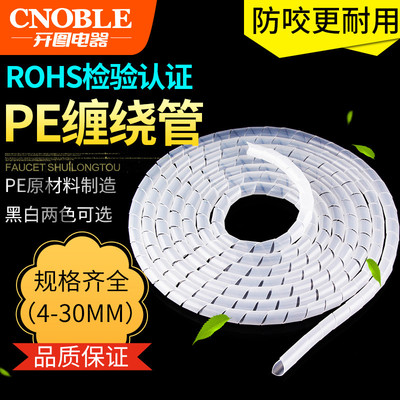 电线缠绕管包线管耐磨绕线管PE螺旋塑料缠绕带黑白色套管41012mm