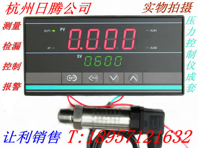 数显压力表 压力变送器 智能压力控制仪表成套 XMT数显压力控制器