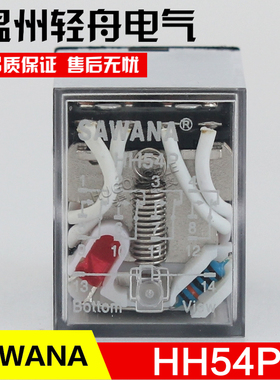 SAWANA 小型中间继电器14脚HH54P通用my4nj 电压dc24v ac220v