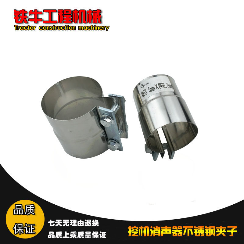 挖掘机卡特E320B/320C/320D消声器不锈钢夹子排气管管夹卡箍配件