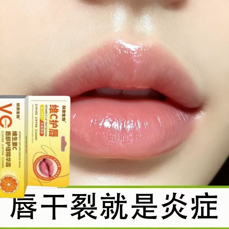 秋冬热销品】唇炎润唇膏嘴唇干裂脱皮专用保湿滋润去死皮口角炎1