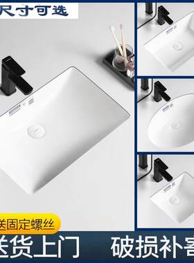 陶瓷台下盆嵌入式洗脸盆大容量家用卫生间阳台洗面盆洗手盆单盆
