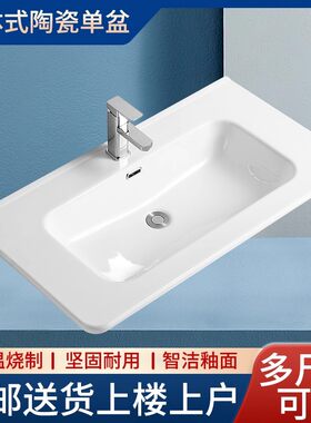 圆角洗手盆一体陶瓷半嵌入式台中盆浴室柜台面洗脸池家用洗漱洗脸