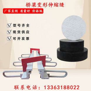 桥梁伸缩缝c40橡胶支座桥梁支座毛勒缝模数式公路伸缩缝橡胶块