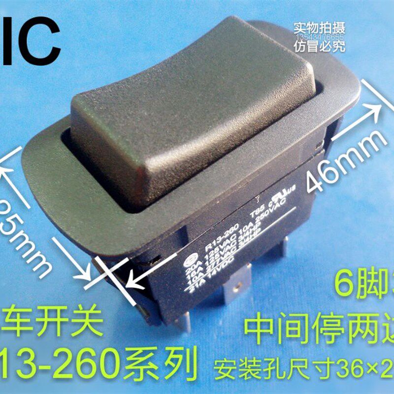 正品全新台湾SCI船型开关R13-260系列 汽车开关 6脚3档开关
