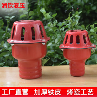 抽水泵底阀吸止回阀自吸泵抽水机过滤网止水水管水带笼头农用浇地