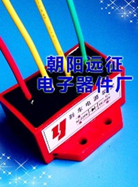 ZL-D全波整流器交流输入电压AC220V/DC198V直流输出电压 10支包邮