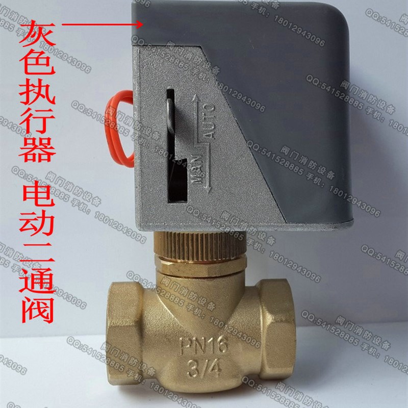 VA7010-8503方威品牌电动二通阀中央空调风机盘管两通电磁阀DN20