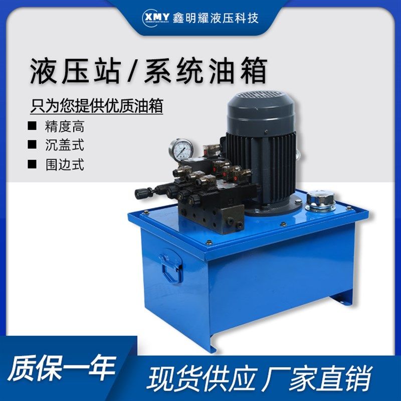 液压油箱大全液压站系统泵站油泵油压动力单元油缸配件机专用油箱,清洗/食品/商业设备,洗车机,淘宝优惠券,粉丝福利购,淘宝优惠卷