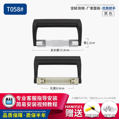 T058#拉杆箱行李箱包配件WD106锁手把提手旅行箱通用把手拎手维修
