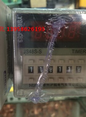 HUOD沪瓯电气 JS48S-S 双设定时间继电器 24V 220V 380V 循环控制
