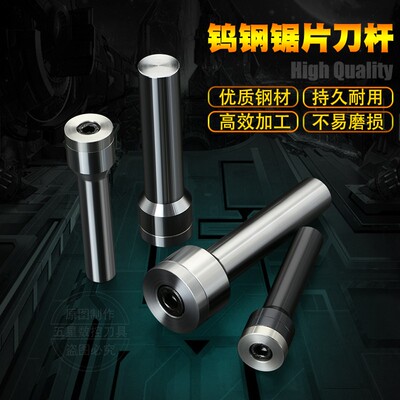 连接杆 锯片铣刀杆  走心机 动力刀锯片 适配JDMT0702刀片 铣刀杆