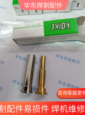 原装保证:KOIKE日本小池酸素 406NT 丙烷割嘴 机用丙烷割嘴