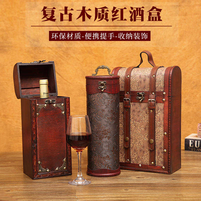 高档红酒盒双只单支葡萄酒礼盒高端礼品包装盒酒瓶酒盒定制空盒子