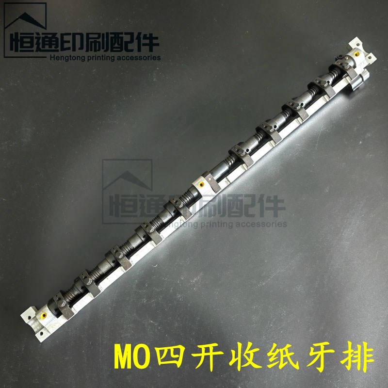 海德堡印刷机配件MO收纸牙排光华650印刷机牙排 印刷机收纸牙排