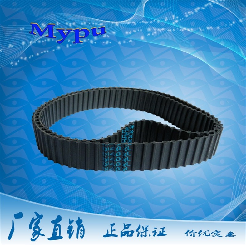 橡胶双面齿同步带 140DXL/70齿 传动带 传送带 同步皮带