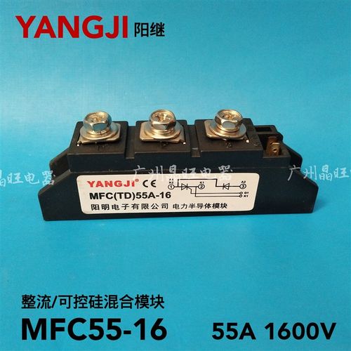 YANGJI阳继可控硅模块半控整流模块MFC55A1600V MFC55A-16 TD55A