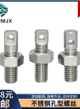 不锈钢拉伸弹簧用支柱孔型螺丝SASPO/SAIPO/SAIPOZ全螺纹锁紧螺栓