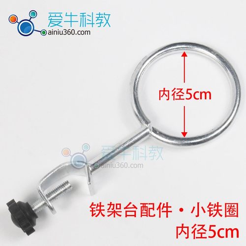 小学科学铸铁铁架台方座支架