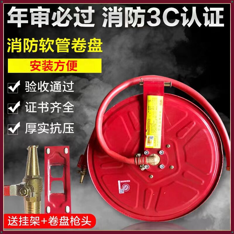 消防卷盘软管水带水管20/25/30米栓箱自救转盘器材圈盘国标管深圳