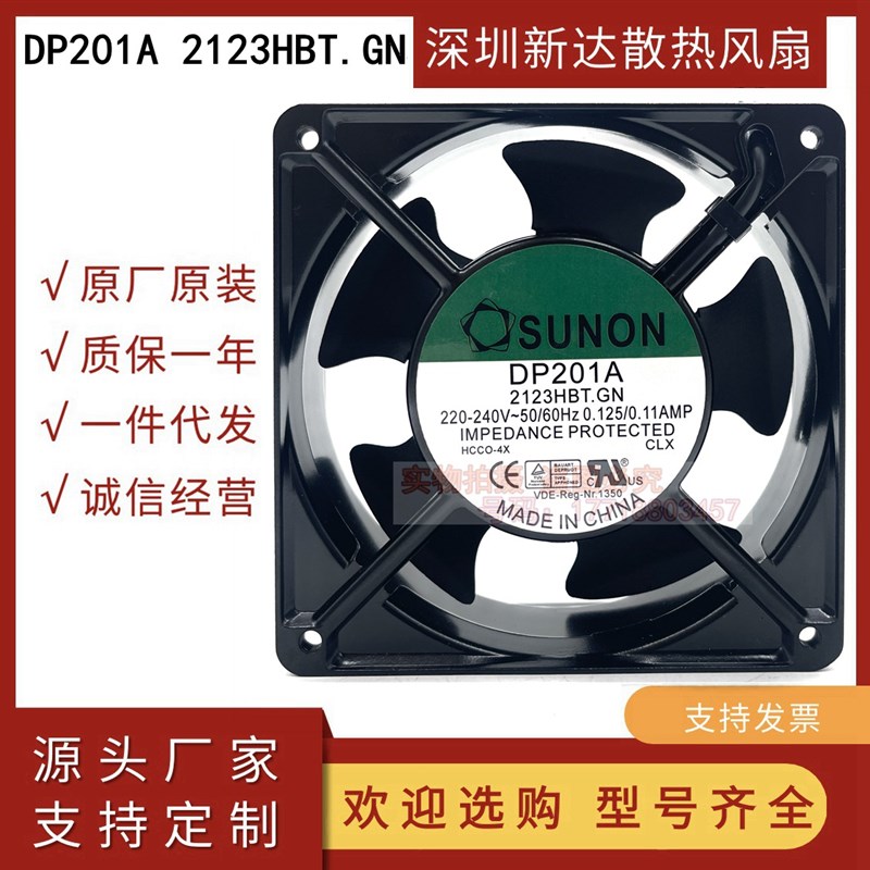 原装建准 SUNON DP201A 2123HBL.GN 220-240V 12CM轴流风机 12038