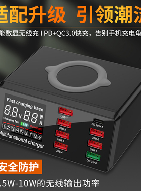 数显100W无线充电器QC3.0闪充多口USB充电器PD18W智能兼容直充