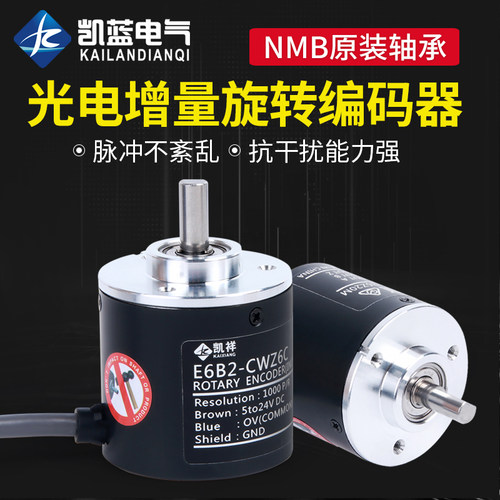 E6B2-CWZ6C光电增量旋转编码器1000P/R 2000 600 360 1X 5B 3E 5G