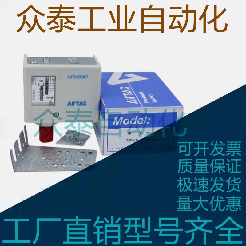 亚德客气动气压机械式检测压力开关控制器PK503/PK506/PK510可调