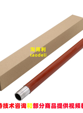 适用施乐DCC4400 4300 7345 7328 7346 7228 4350定影上辊 加热辊