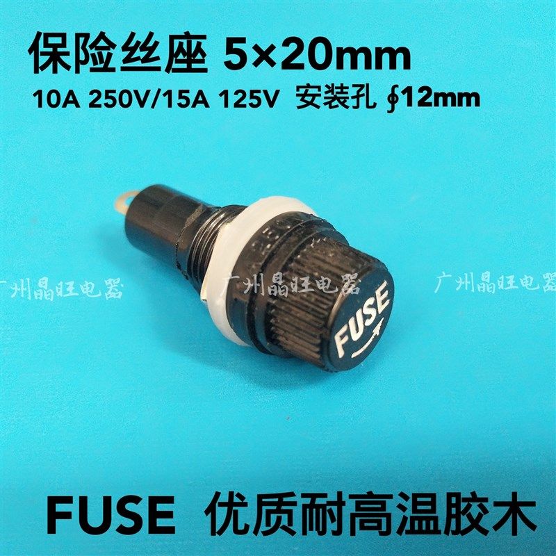 FUSE 5X20mm保险管座 玻璃管座 5*20保险丝座 熔断器座 开孔12mm