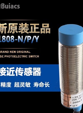Buiacs中山健力北崎电气接近开关SC1808-N Y P N2 P2 KN4 KP4常开