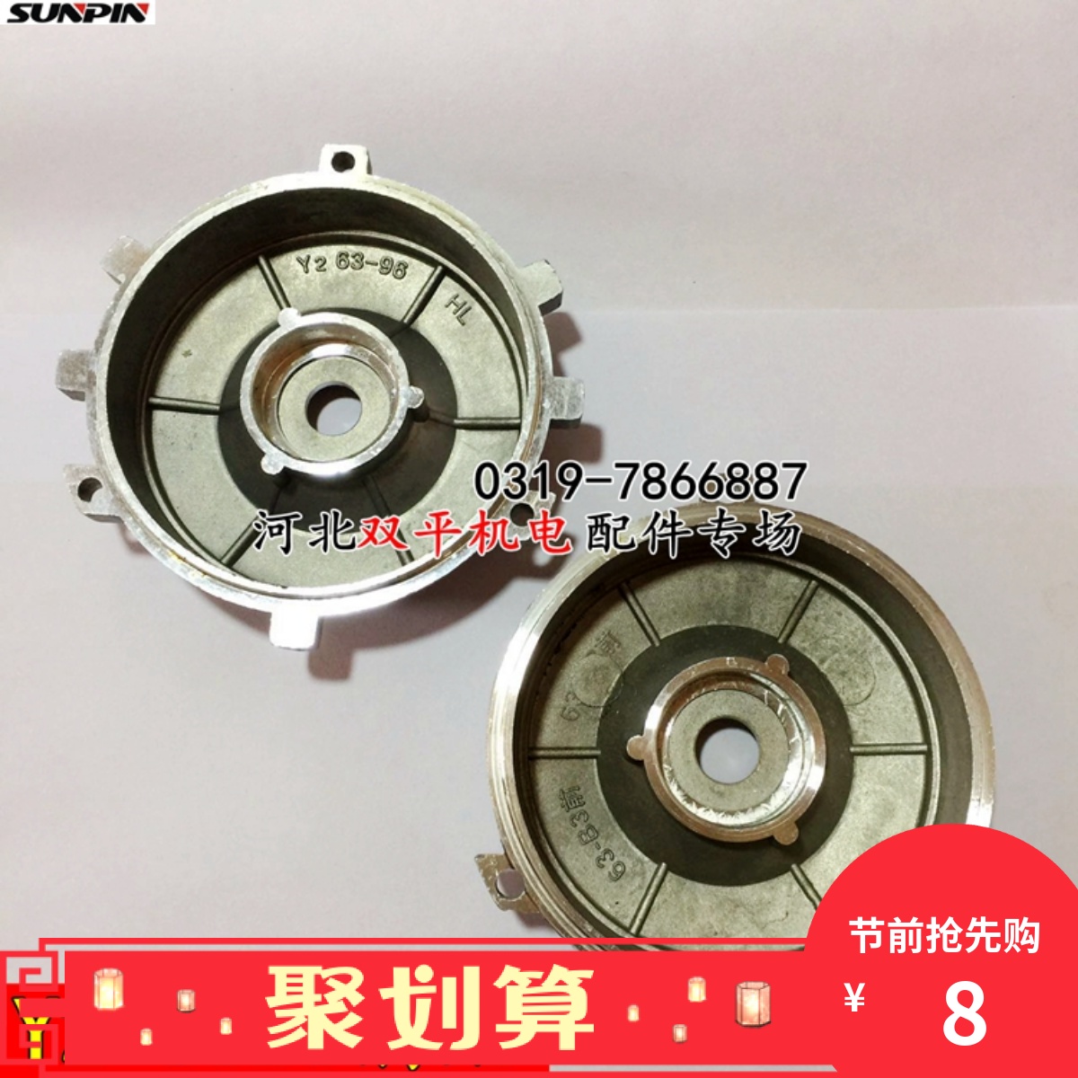 电动机配件YS63/JW63/Y2-63电机配件门盖/减速电机铝端盖