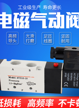 气动电磁阀4V210-08二位五通换向气阀220V24V 4V310-10 4V410-15