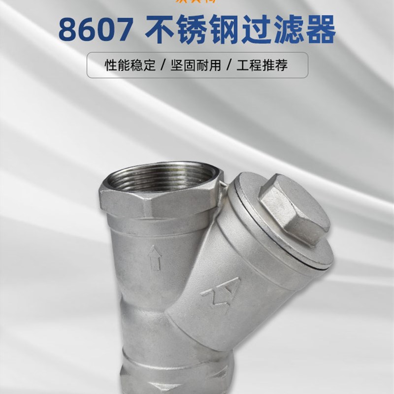 埃美柯不锈钢Y型过滤器304耐腐蚀高压加厚40kg水管高温阀门8607