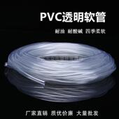天天特价 水平管PVC透明软水管8 10mm牛筋管塑料加厚硅胶油管防冻