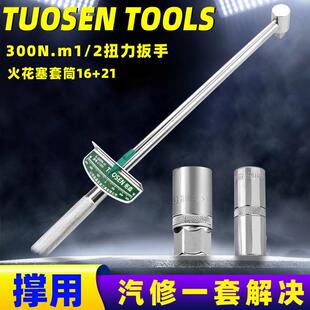 指针式扭力扳手力矩扳子套筒快速扳手30公斤汽车轮胎扳手工具