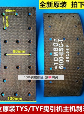 原装全新日立电梯配件日立电梯TYS/TYF曳引机主机抱闸皮刹车片