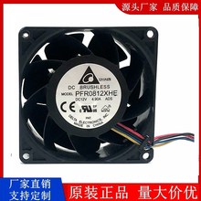 台达PFR0812XHE DC12V 4.90A 服务器8CM万转超暴力散热风扇8038