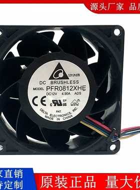 台达PFR0812XHE DC12V 4.90A 服务器8CM万转超暴力散热风扇8038