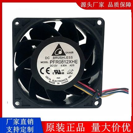 台达PFR0812XHE DC12V 4.90A 服务器8CM万转超暴力散热风扇8038