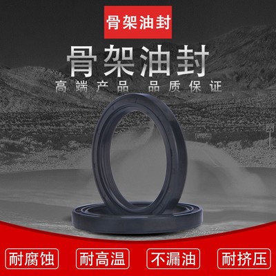 TC型骨架油封内径45外径75/76/78/80/81/82/85厚度7/8/10/11/12mm