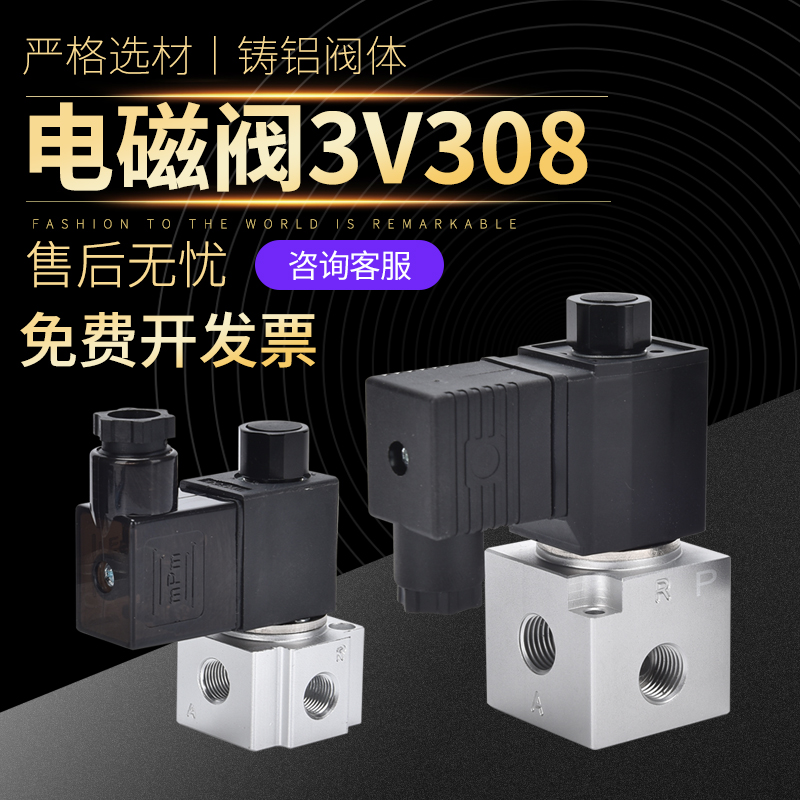 二位三通大流量真空电磁阀 3V3-08-NC 3V308NCB
