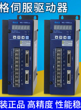 原装MIGE米格伺服驱动器MG-1000C30LWW替代KND凯恩帝/迈信/DO德欧