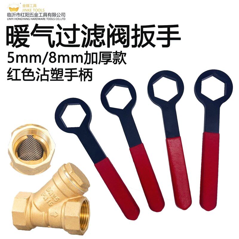 暖气过滤器扳手网帽专用清洗拆卸过滤网堵塞暖气片过滤阀球阀扳手