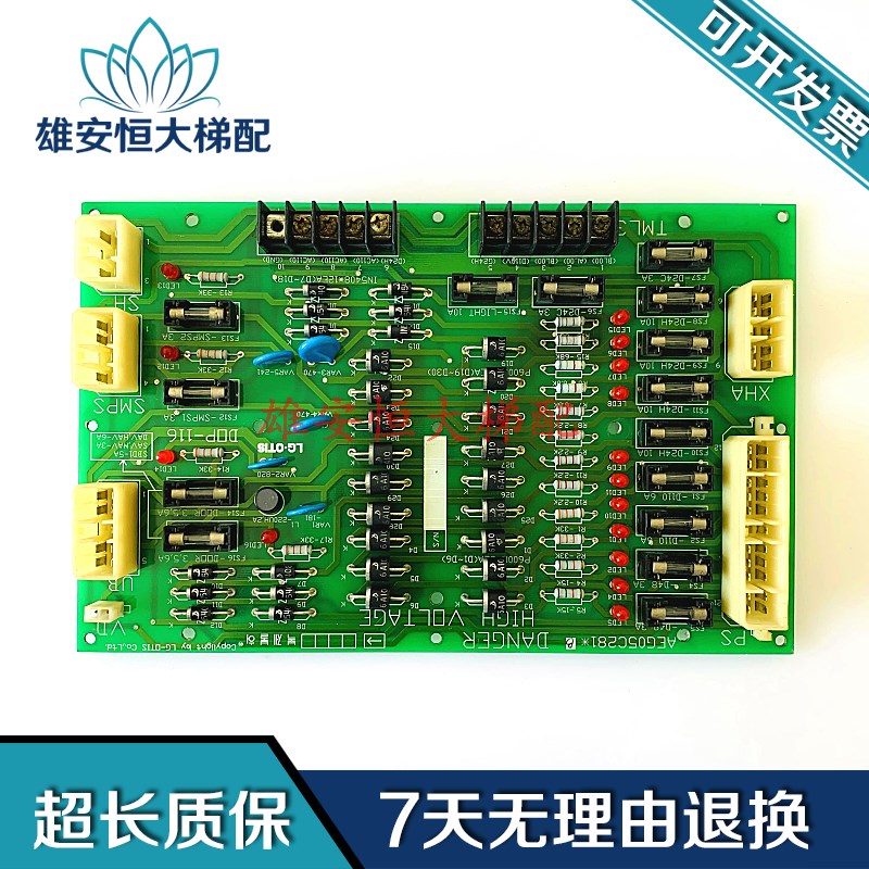 星玛电梯配件电源板LG-OTIS DOP-116 AEG05C281*B原装现货质保实