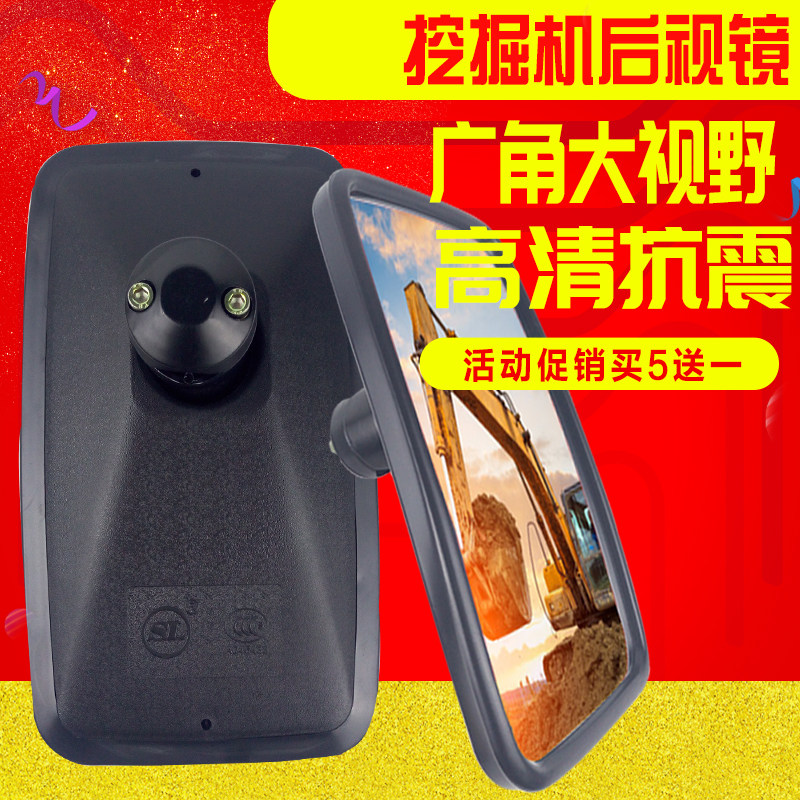 挖掘机反光镜大宇日立斗山临工久保田神钢卡特钩机倒车后视镜配件