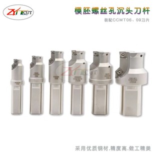 模胚模架螺丝孔沉头刀杆 M6M8M10M12M14M16M20M24M30螺丝沉头铣刀