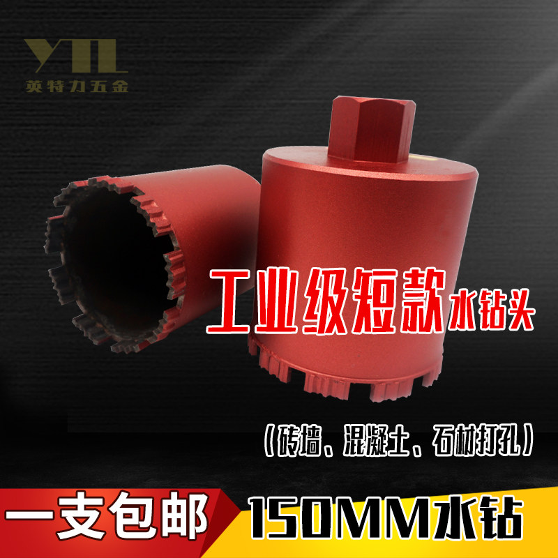 短款金刚石水钻钻头83 102 108 112 168*150mm墙壁混凝土开孔器63